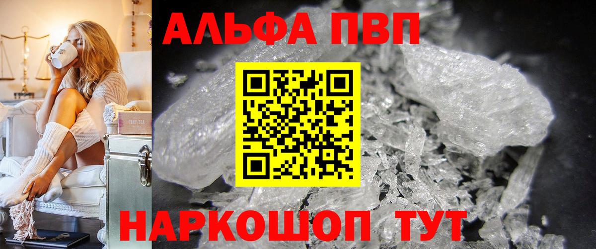 Альфа ПВП СК Сызрань
