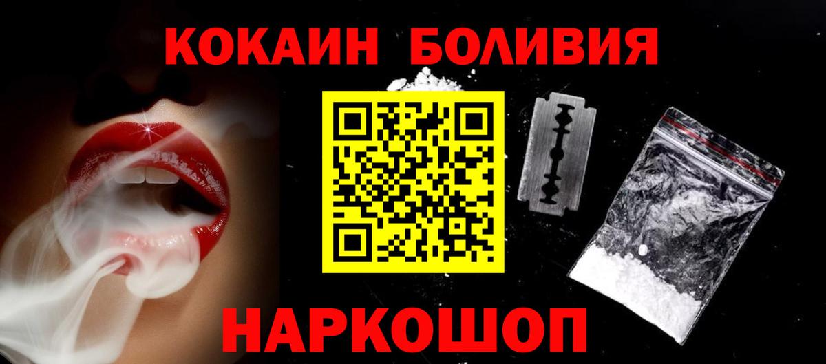 Сызрань  Кокаин FishScale  Вход с VPN 