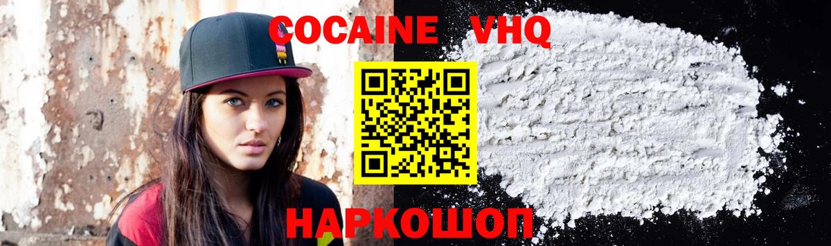 Кокаин FishScale Сызрань