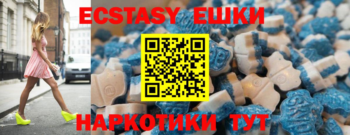 Ecstasy  Вход с VPN  Ecstasy 99%  Сызрань  Экстази Punisher 