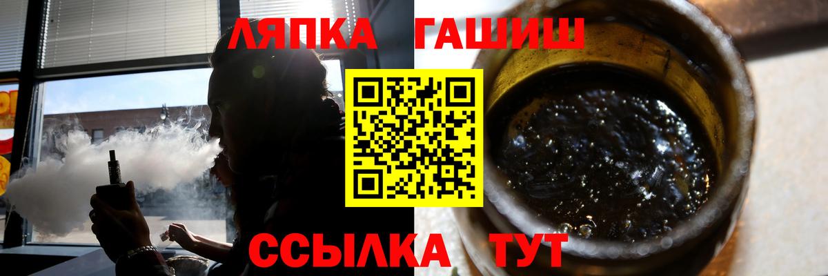 ГАШ Premium  ГАШ VHQ  Сызрань  Вход с VPN 