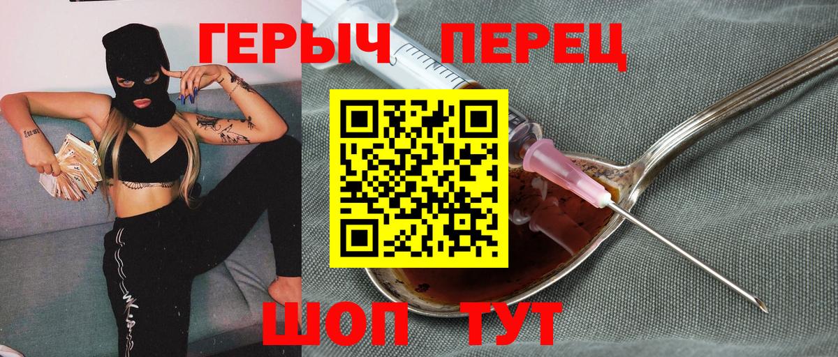 Героин хмурый Сызрань
