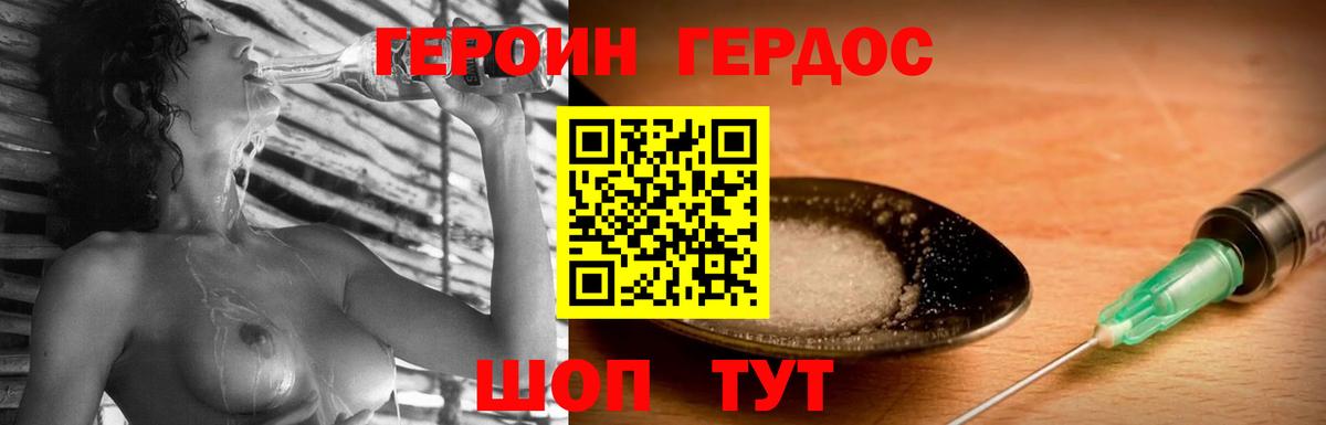 ГЕРОИН гречка  Вход с VPN  Сызрань 