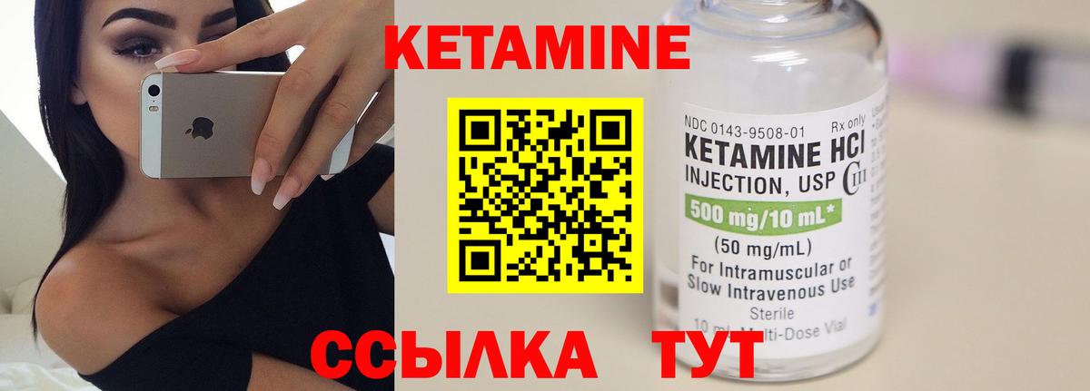 Сызрань  Кетамин VHQ  КЕТАМИН ketamine  Вход с VPN 