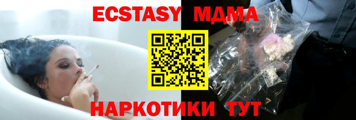 MDMA Molly  Вход с VPN  Сызрань  MDMA crystal 