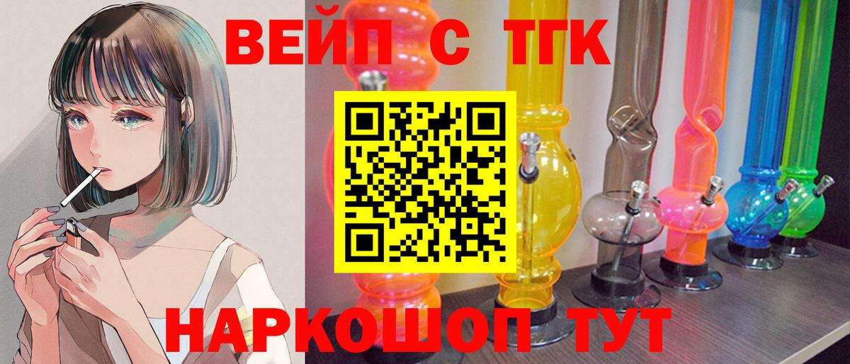 Сызрань  Дистиллят ТГК концентрат  Вход с VPN 