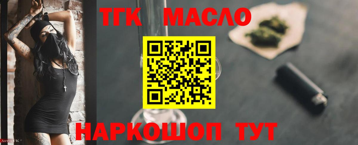 ТГК вейп Сызрань